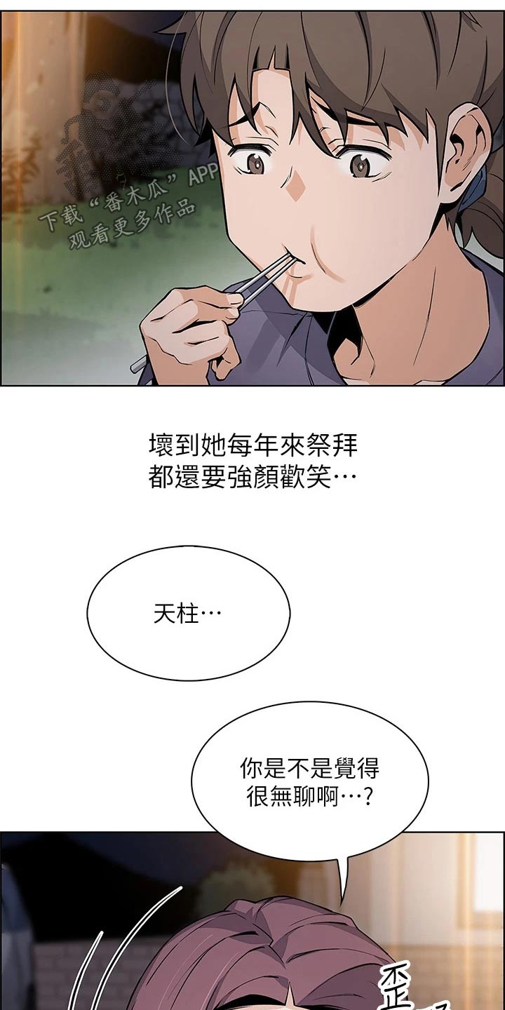 第55章：吵醒4