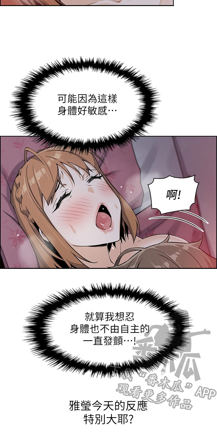 第22章：很可爱18