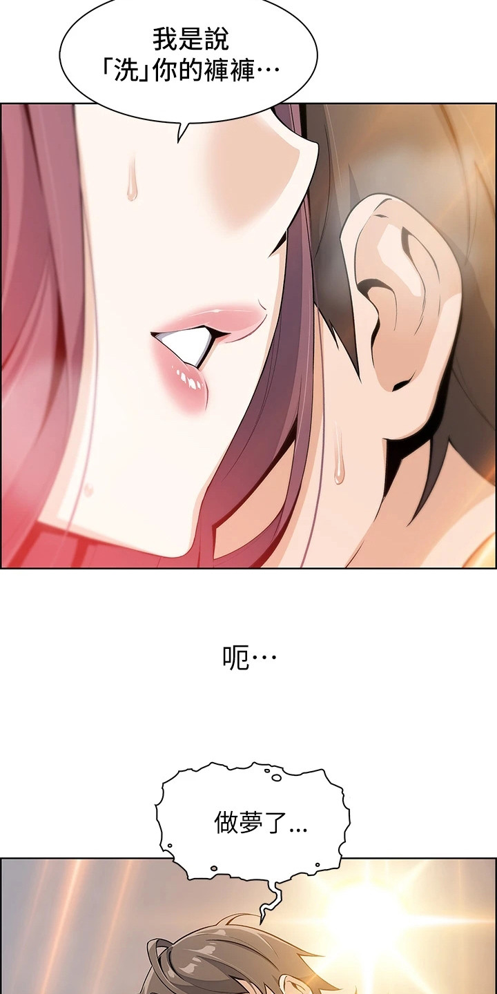 第8章：做梦10