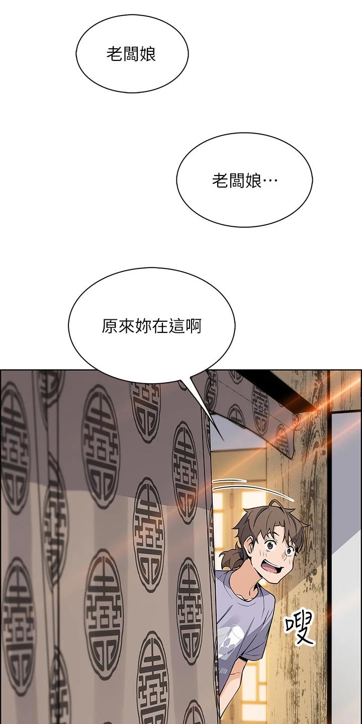 第40章：想得太坏25