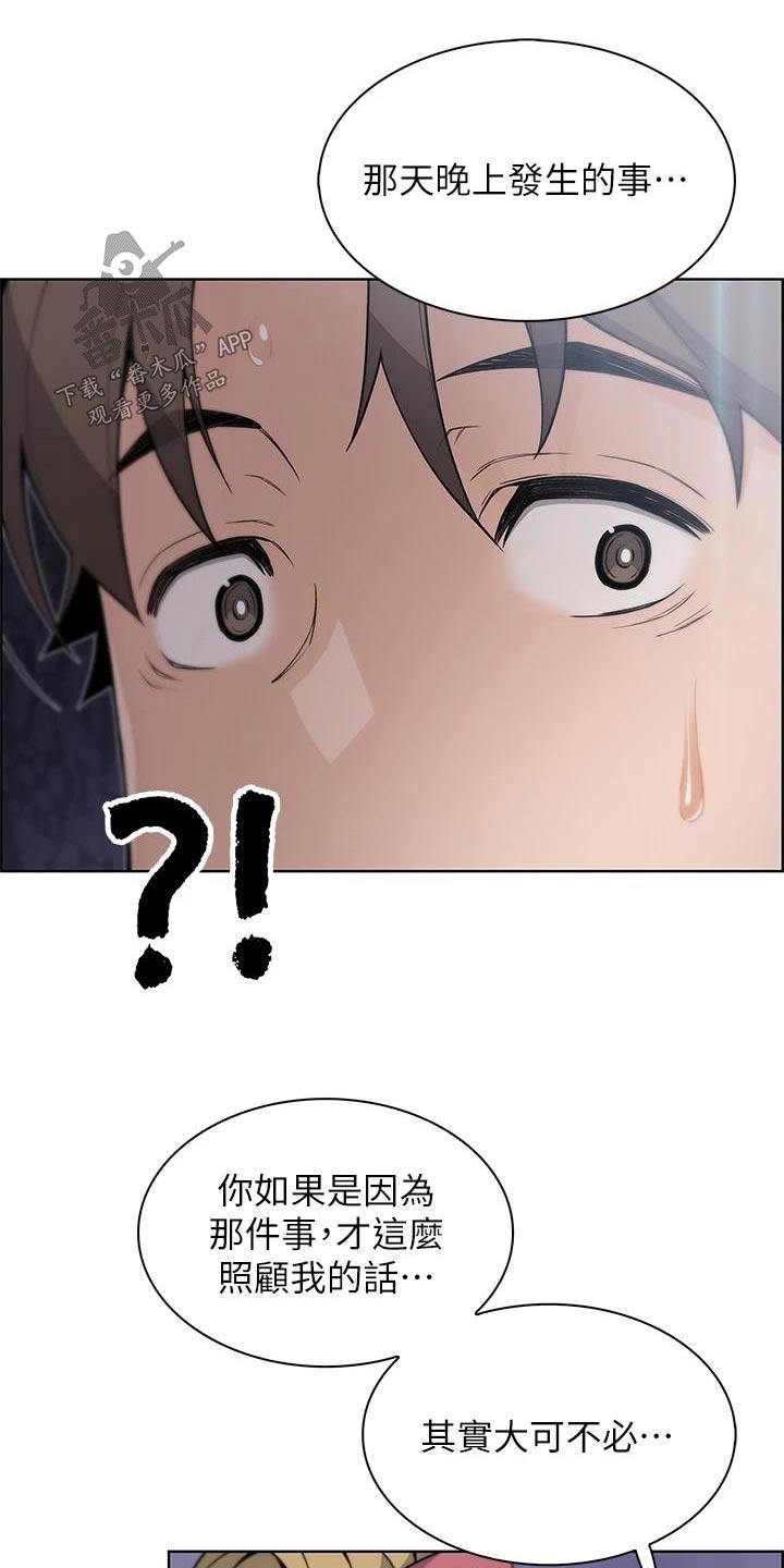 第47章：询问12