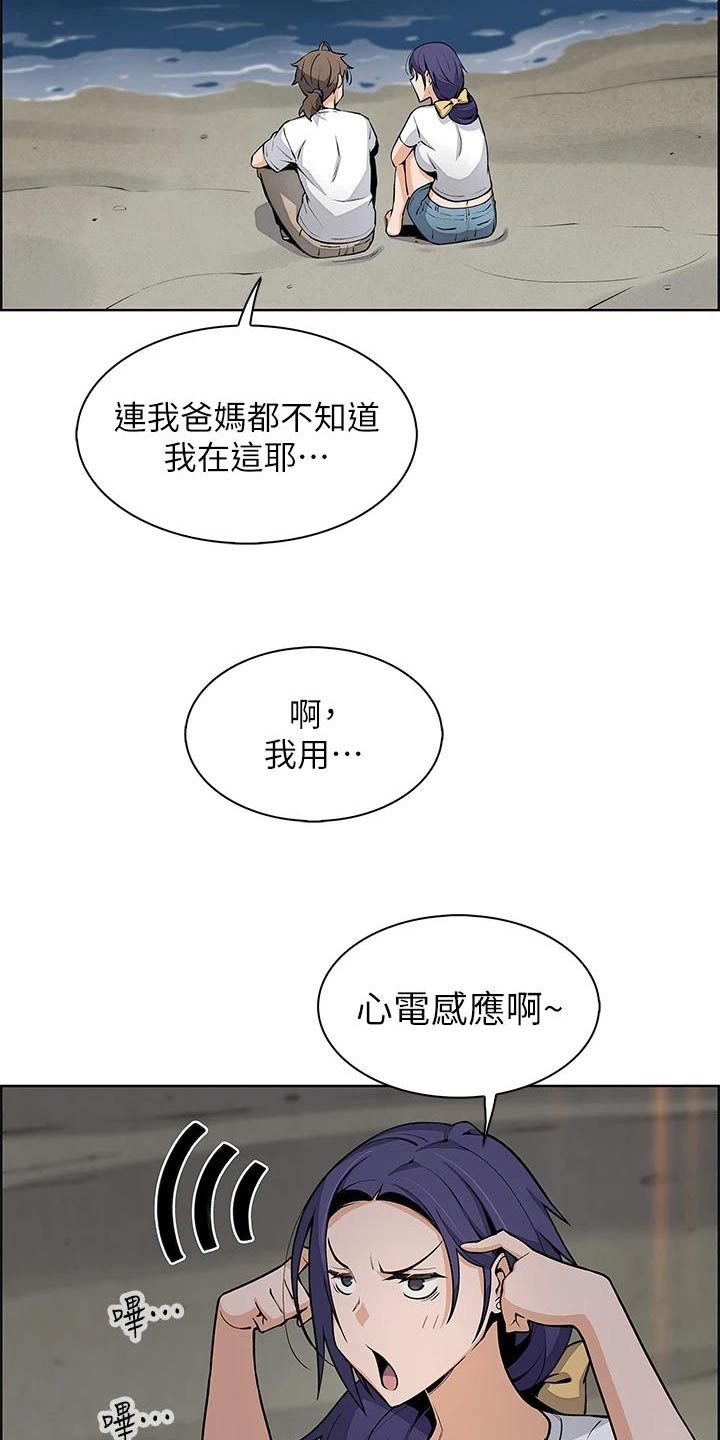 第43章：出去了15