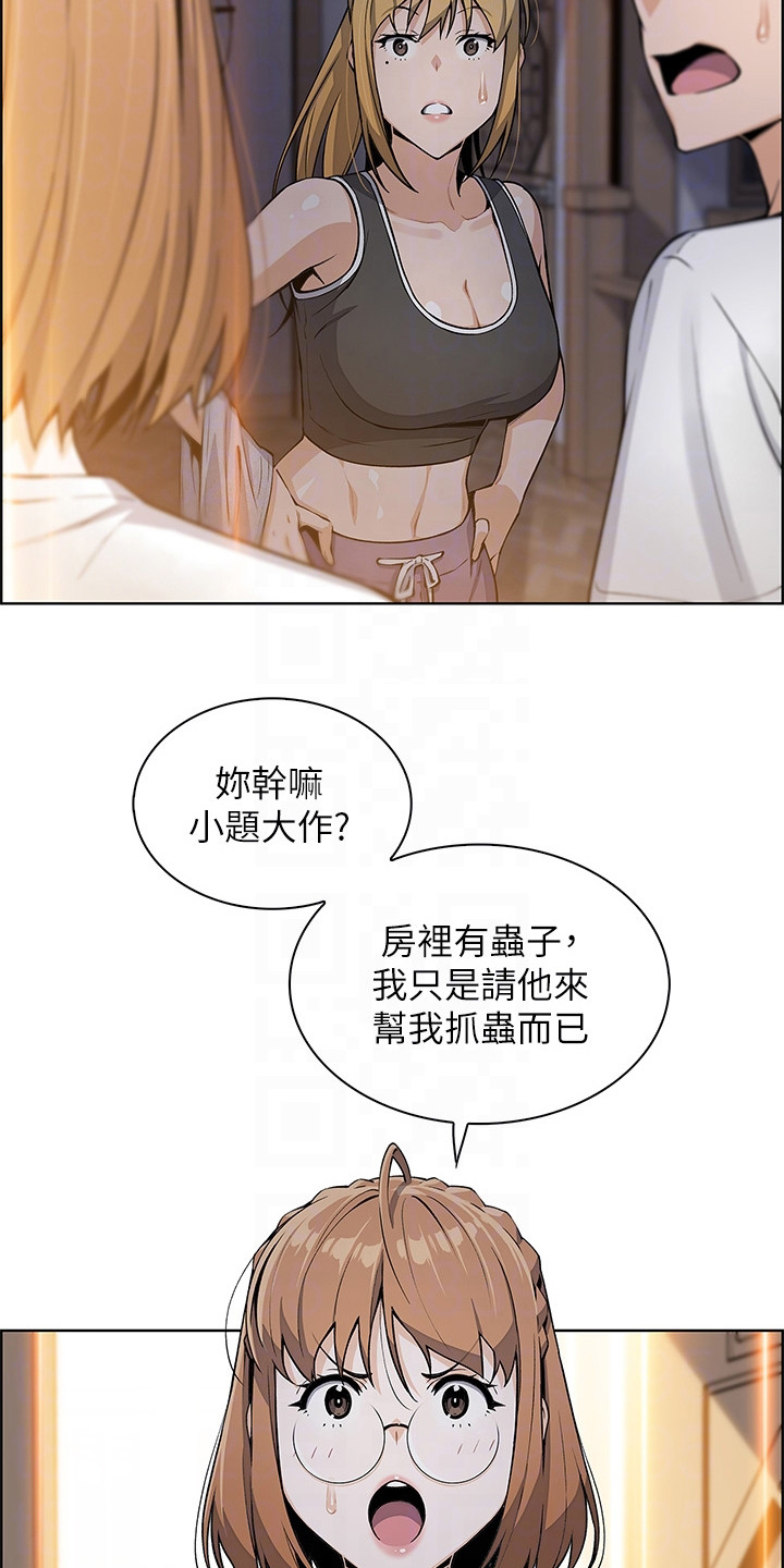 第18章：打圆场9