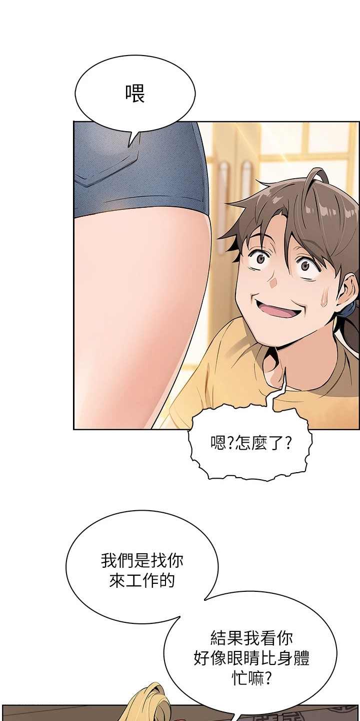 第7章：害羞0