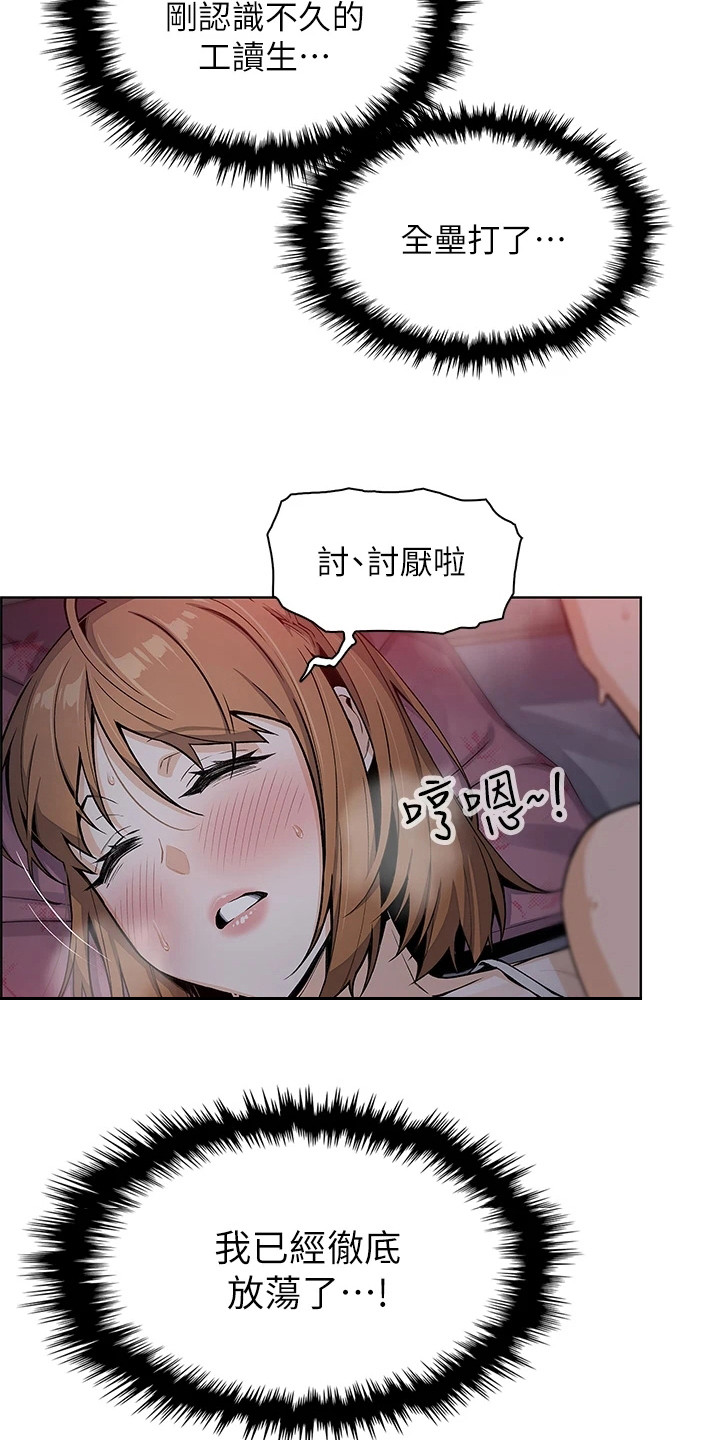 第17章：静一静9