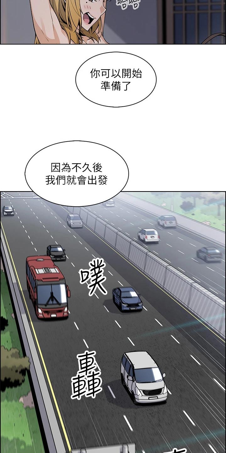 第51章：旅行12
