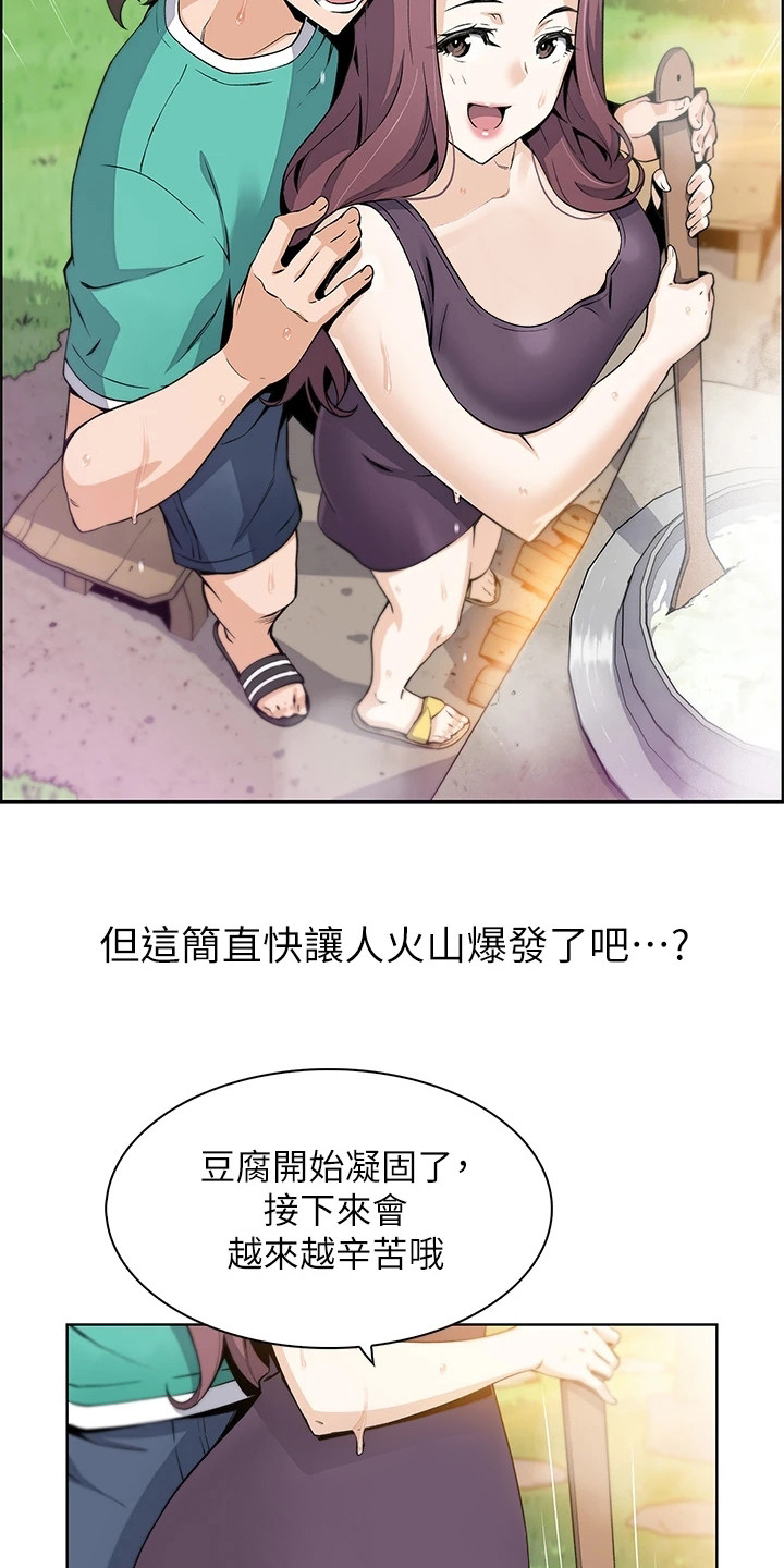 第3章：做豆腐21