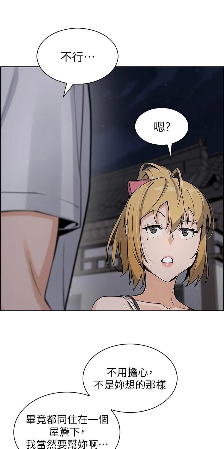 第47章：询问14