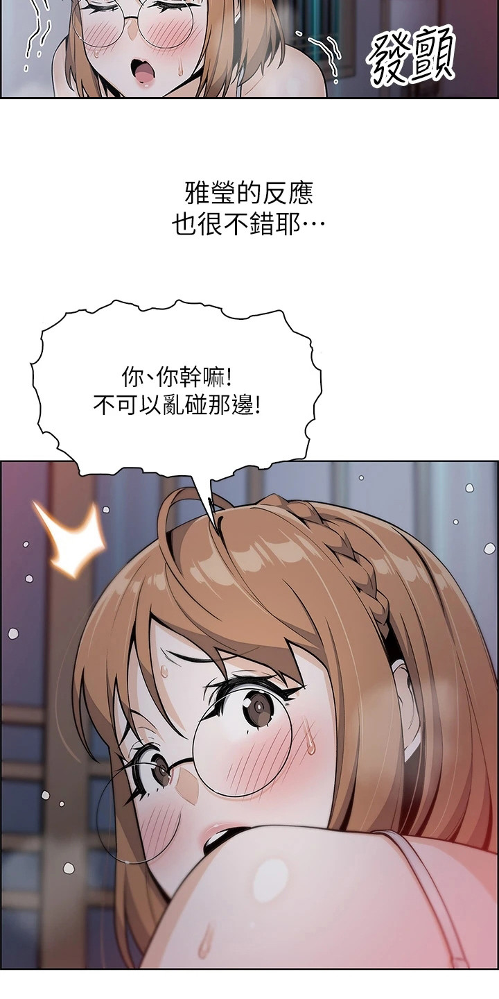第16章：哄骗2