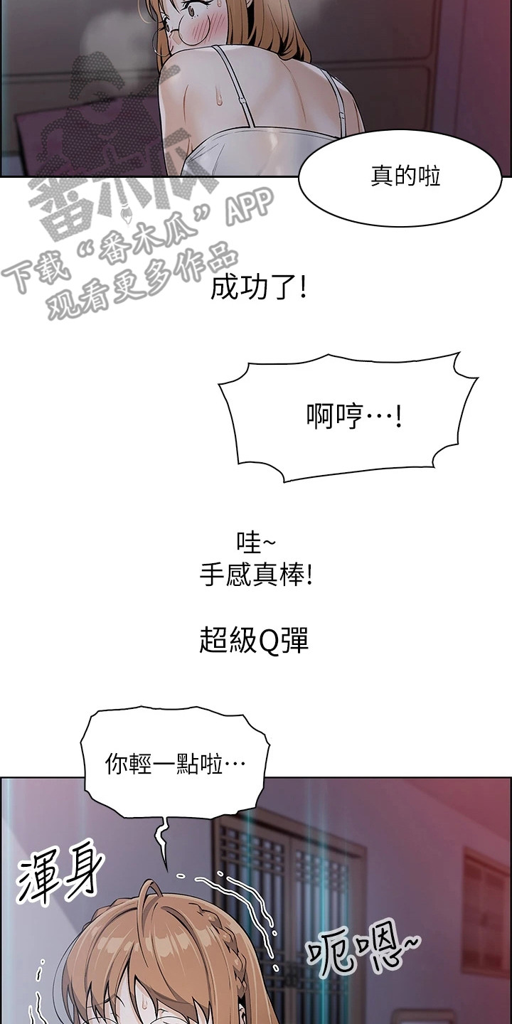 第16章：哄骗1