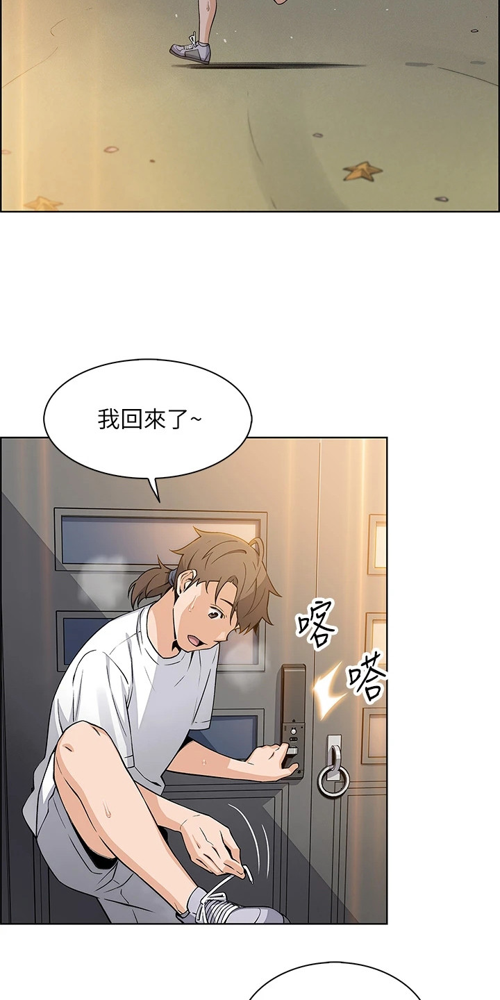 第11章：不对劲6