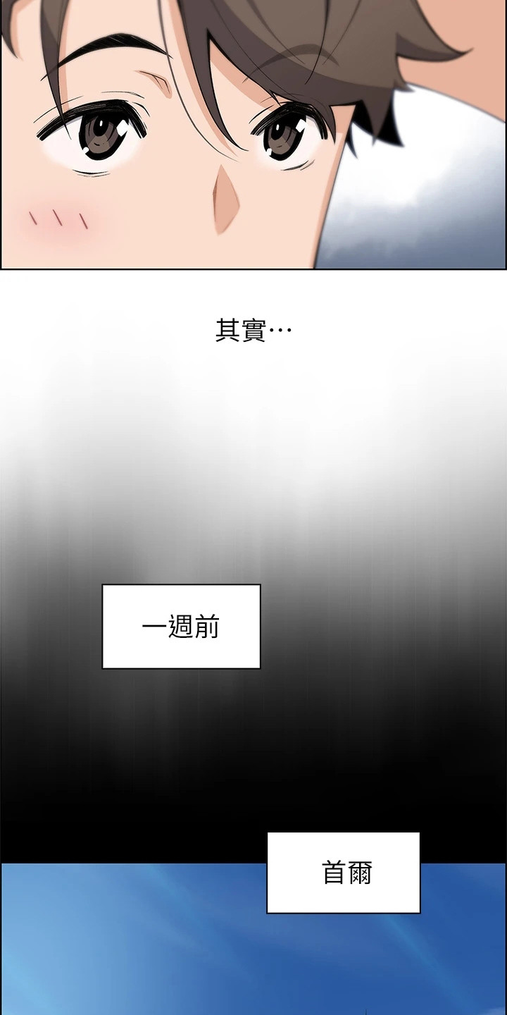 第2章：逐出家门9