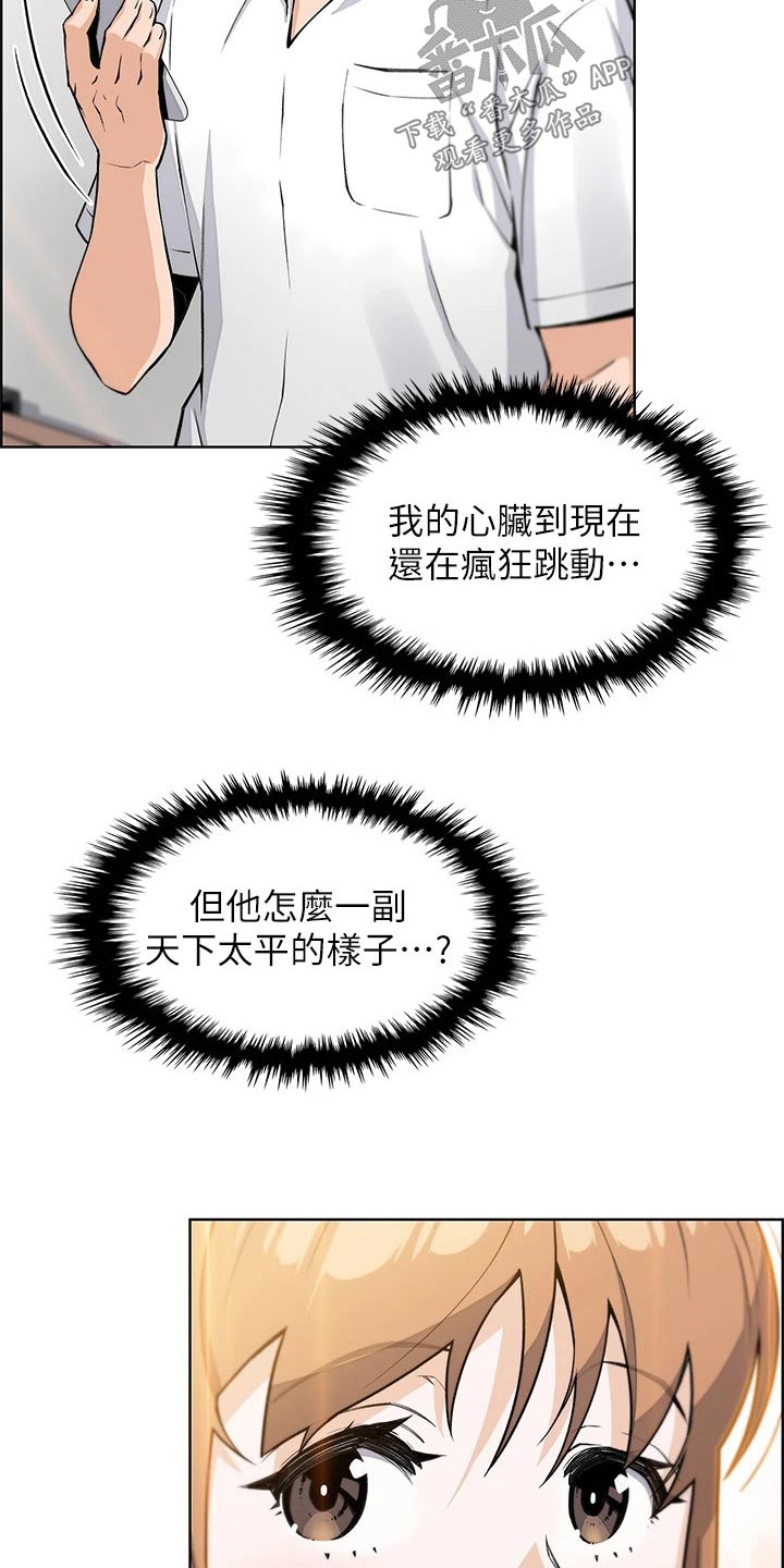 第33章：灰溜溜9