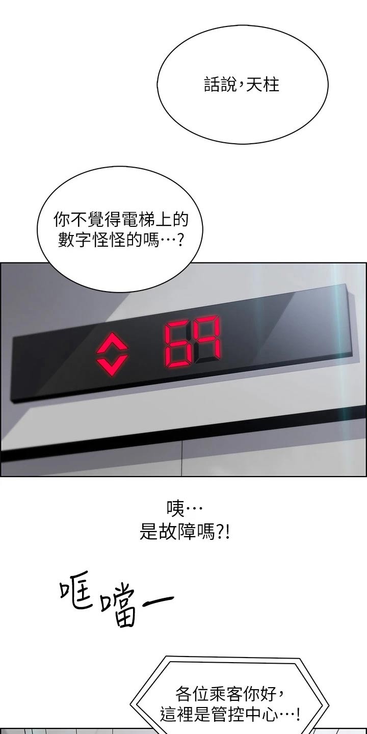 第31章：电梯里13