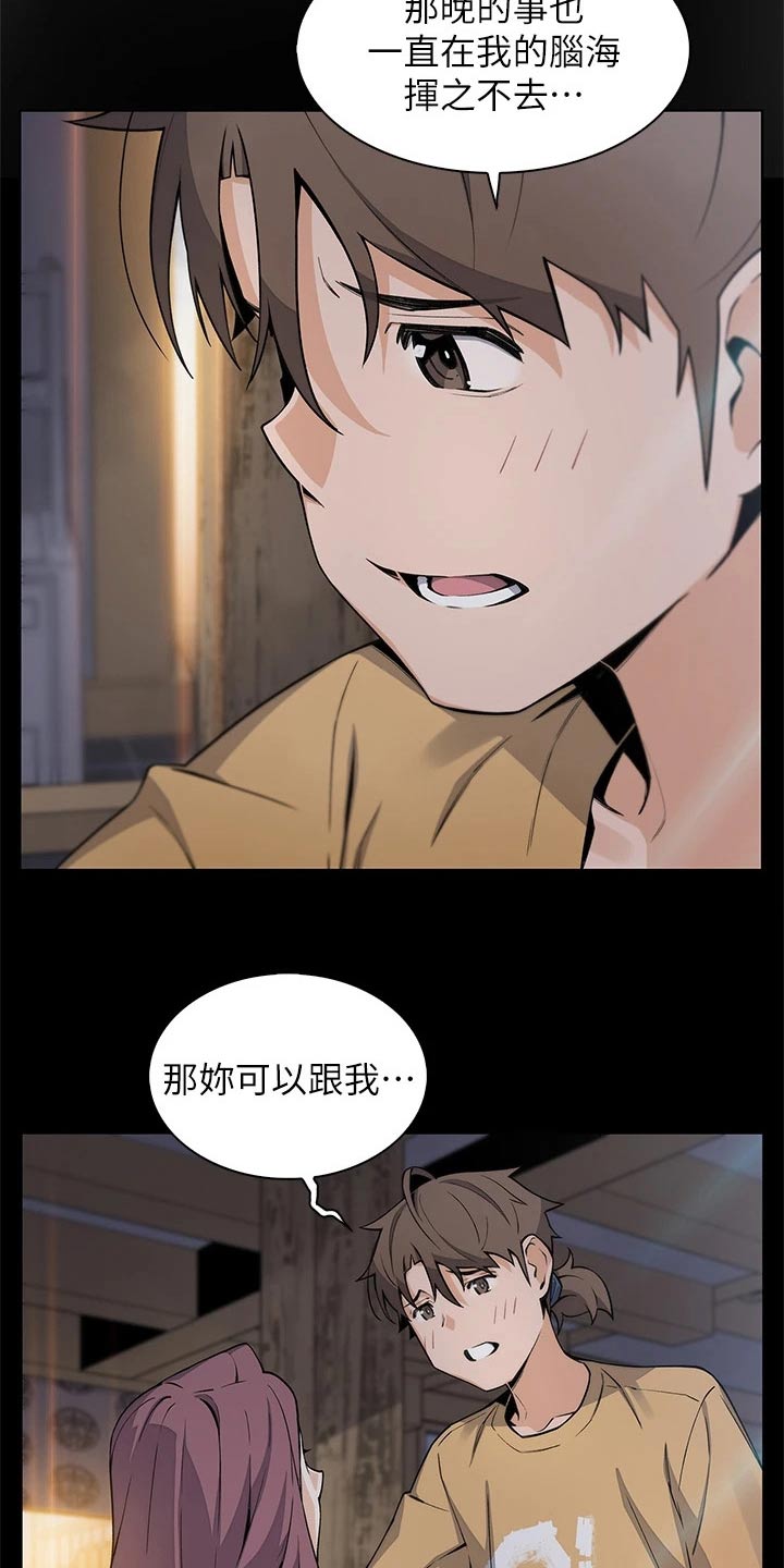第38章：擦拭2