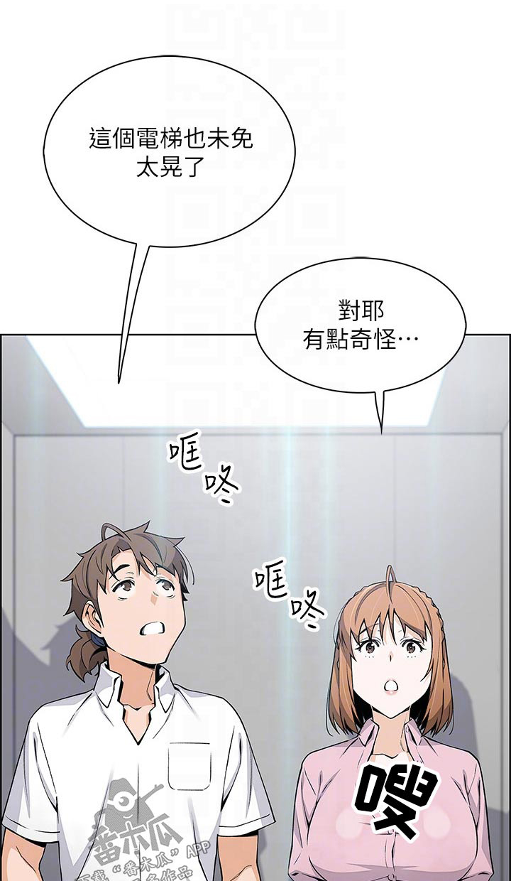 第31章：电梯里0