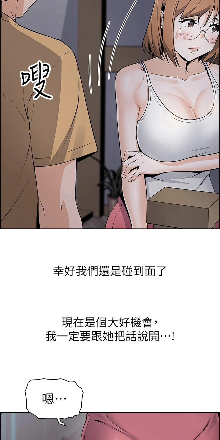 第21章：把话说开14