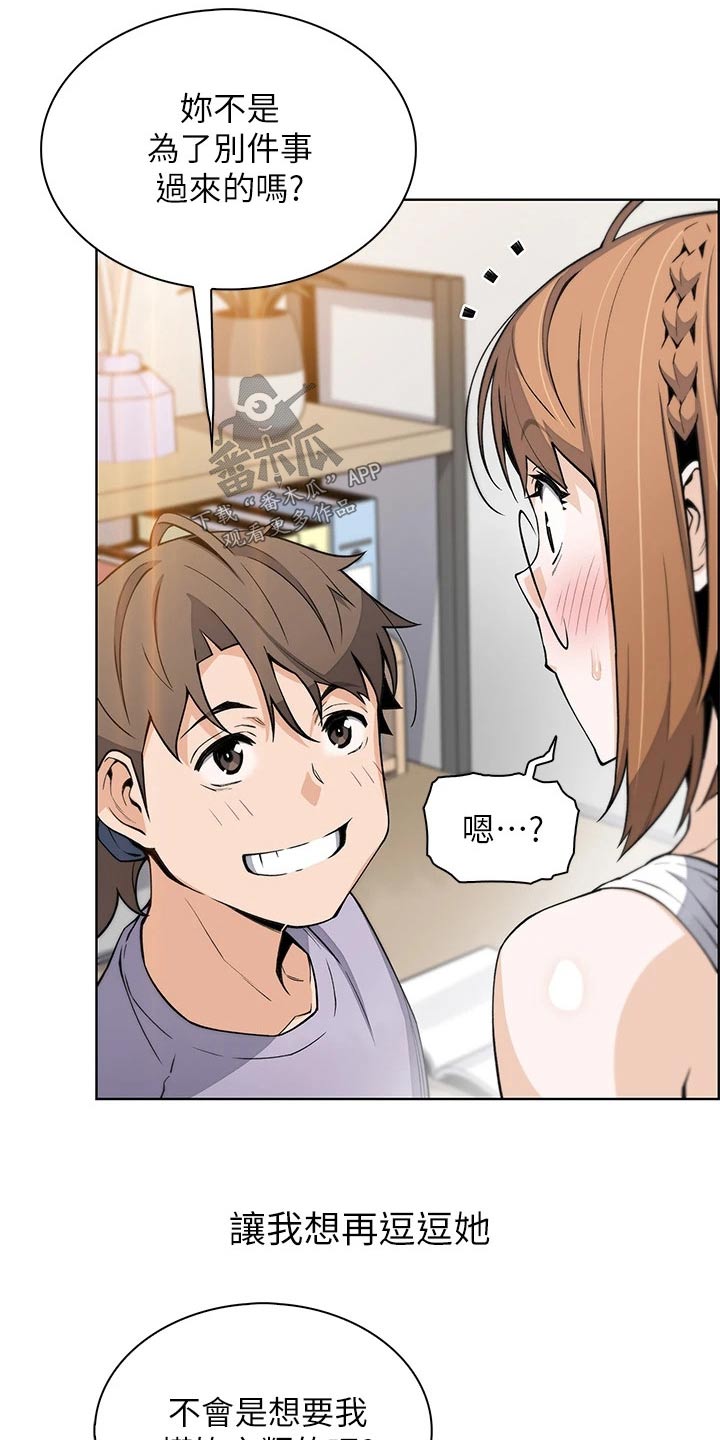 第29章：真的嘛20
