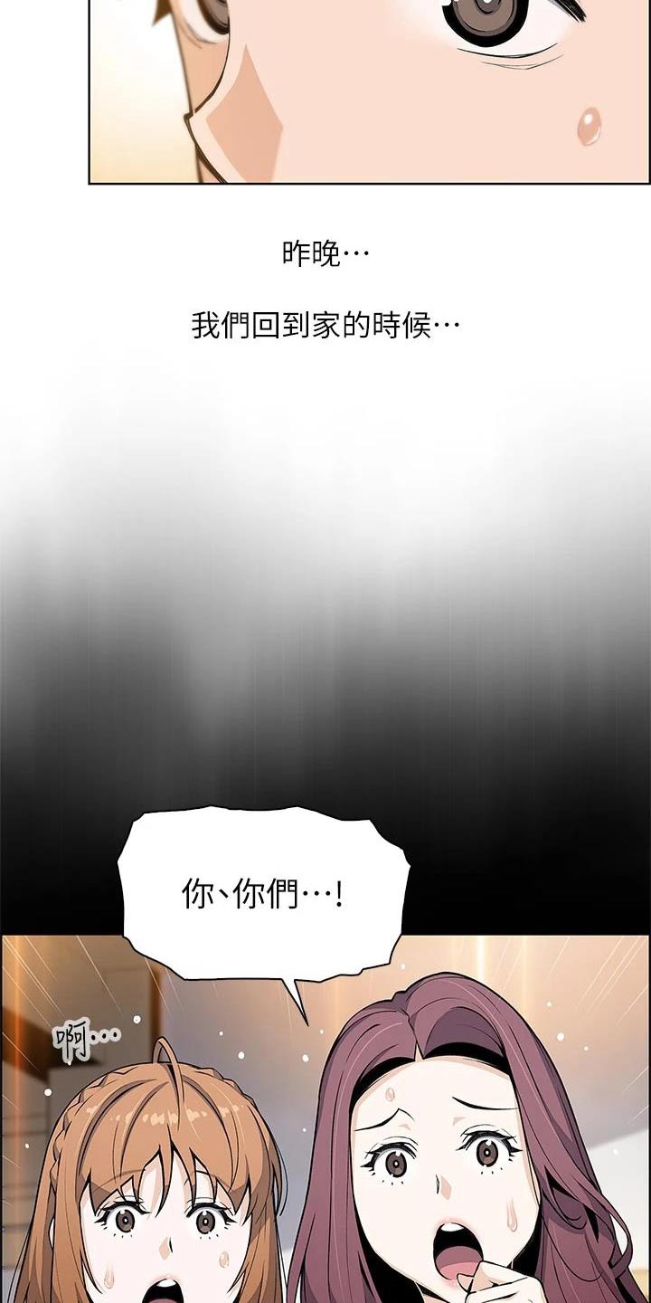 第46章：摔倒11