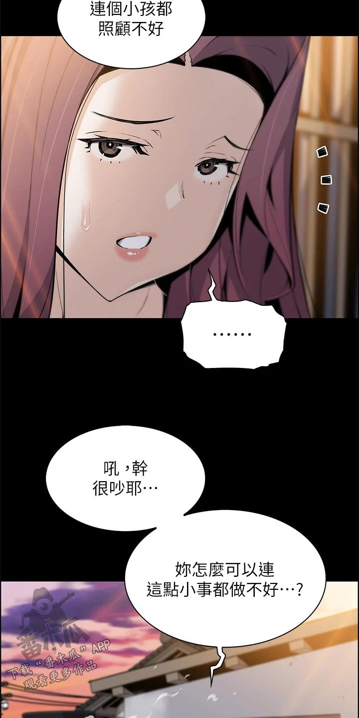 第51章：旅行4