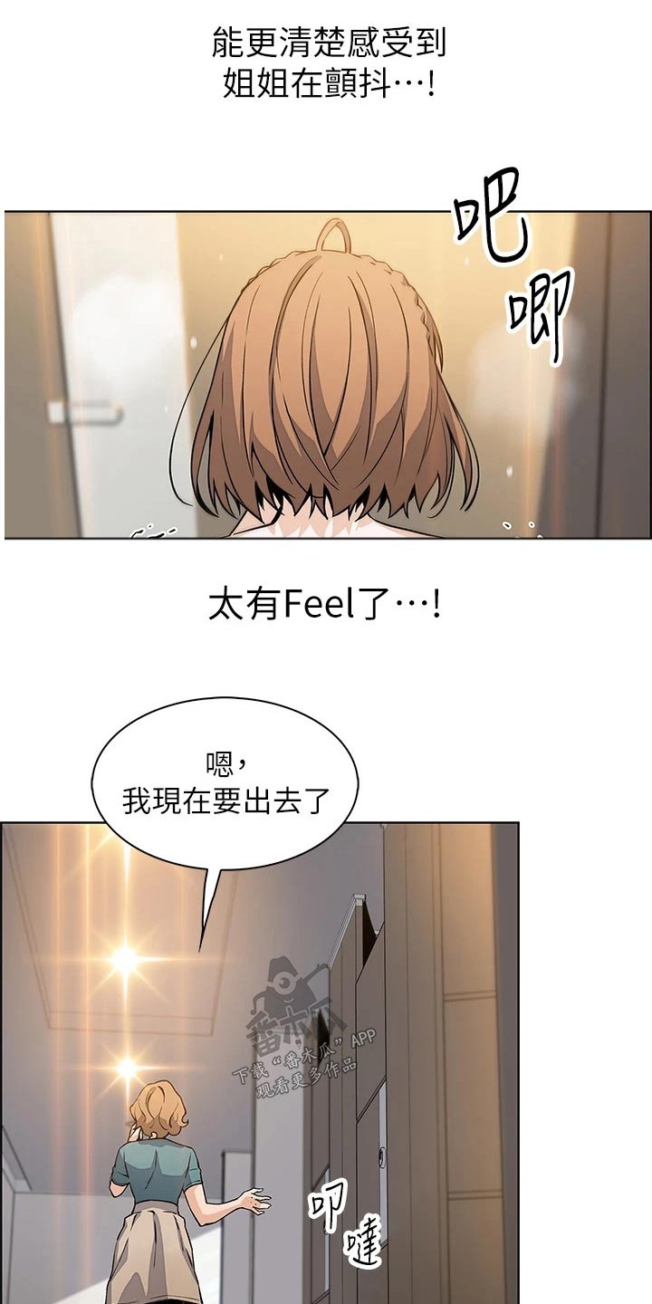 第53章：服务区11