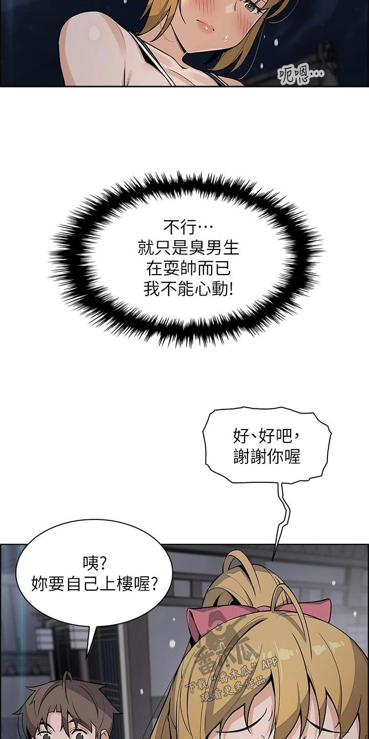 第47章：询问16