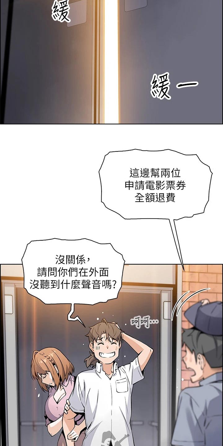 第33章：灰溜溜1
