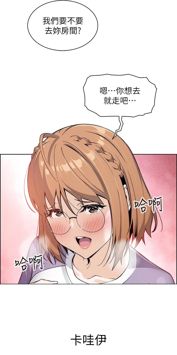 第24章：好奇9