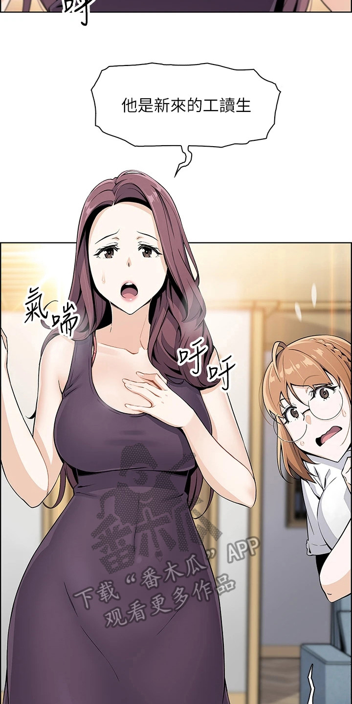 第5章：误会19