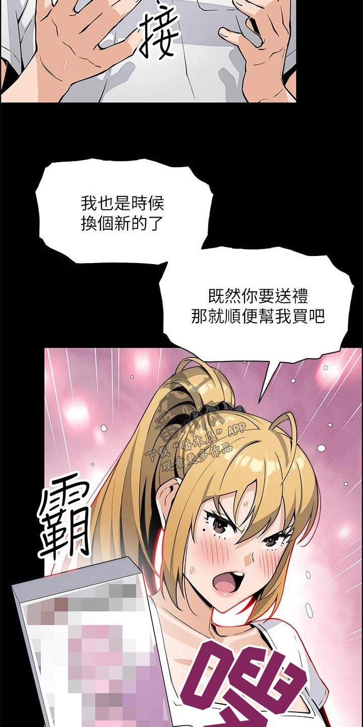 第42章：有人找2