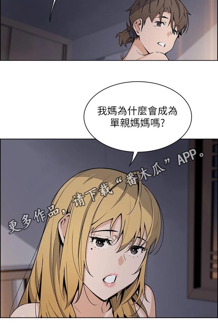 第50章：不是什么好人10