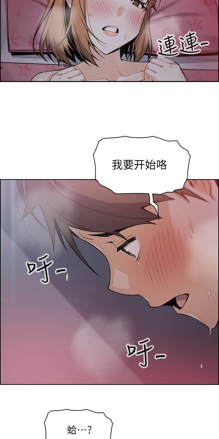 第17章：静一静11