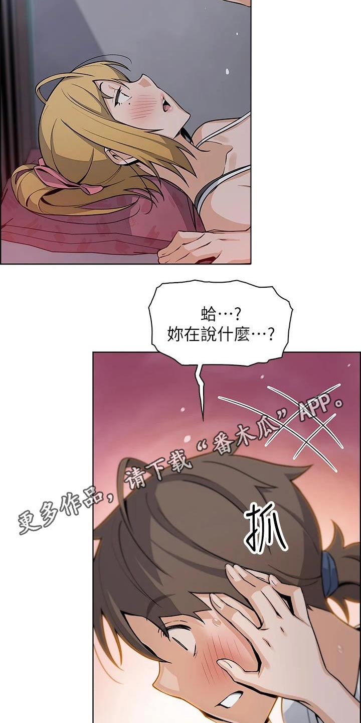 第47章：询问24