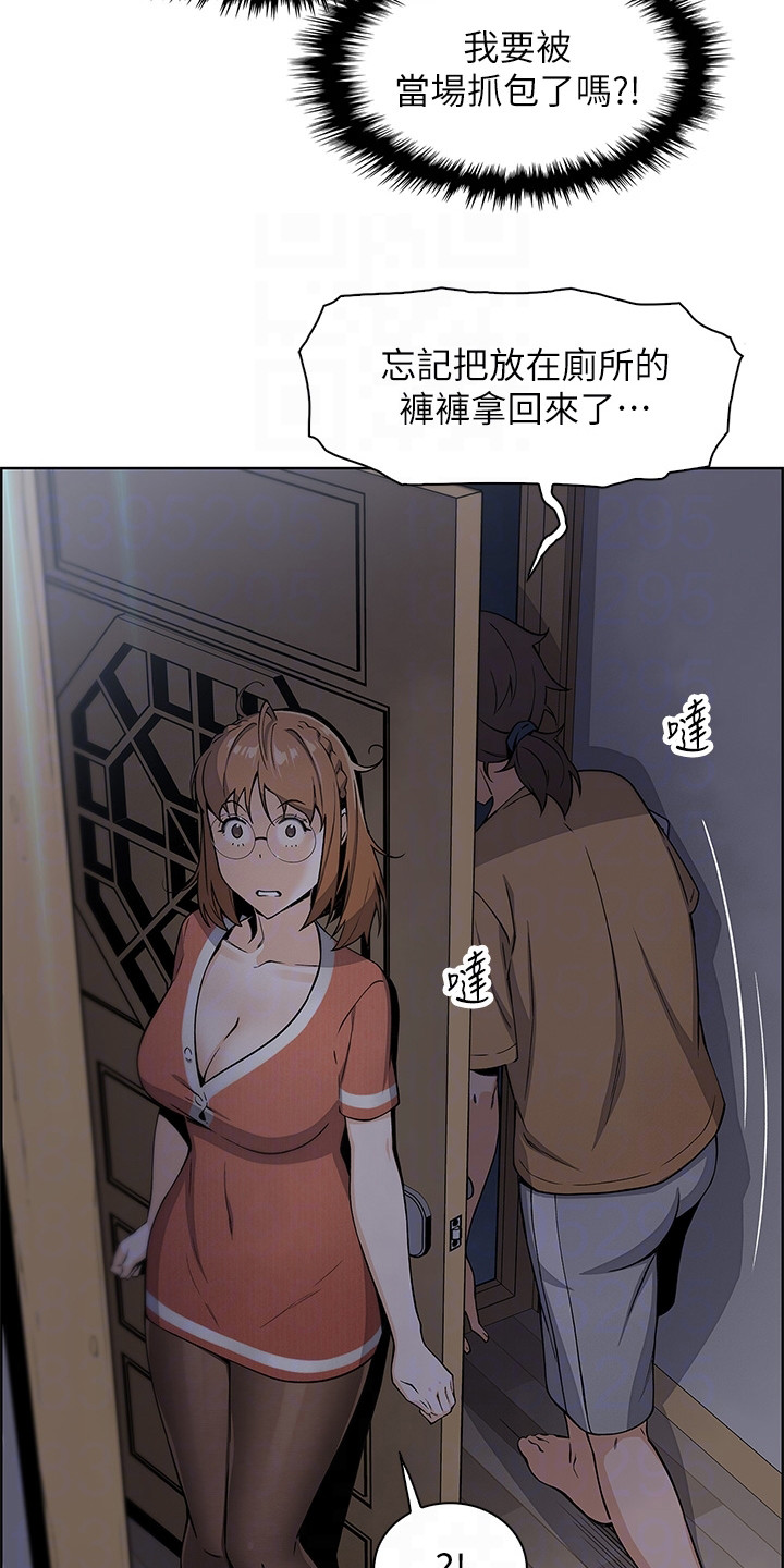第9章：尴尬3