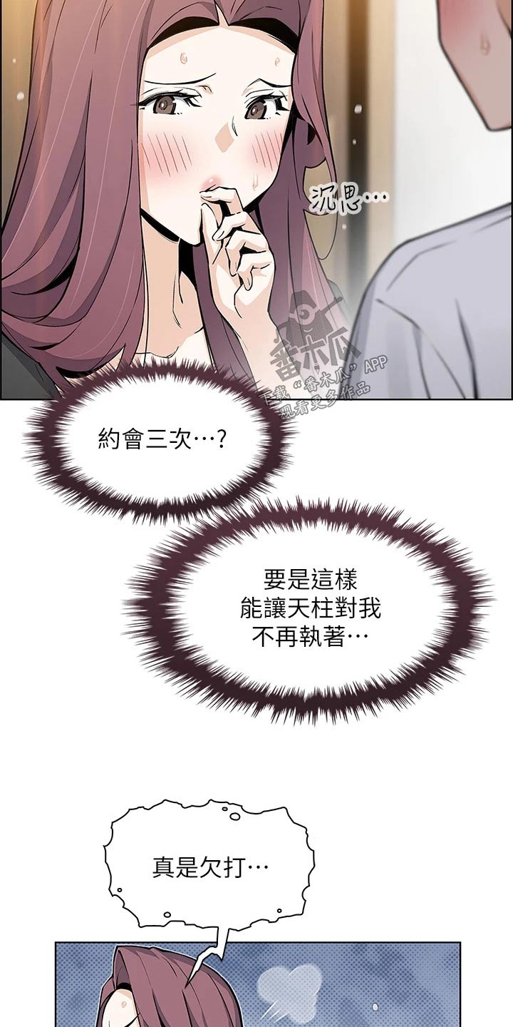 第57章：三次11