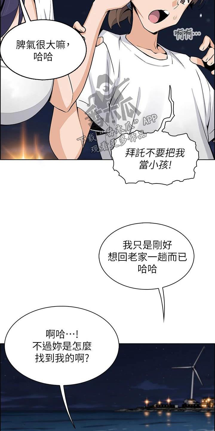 第43章：出去了14