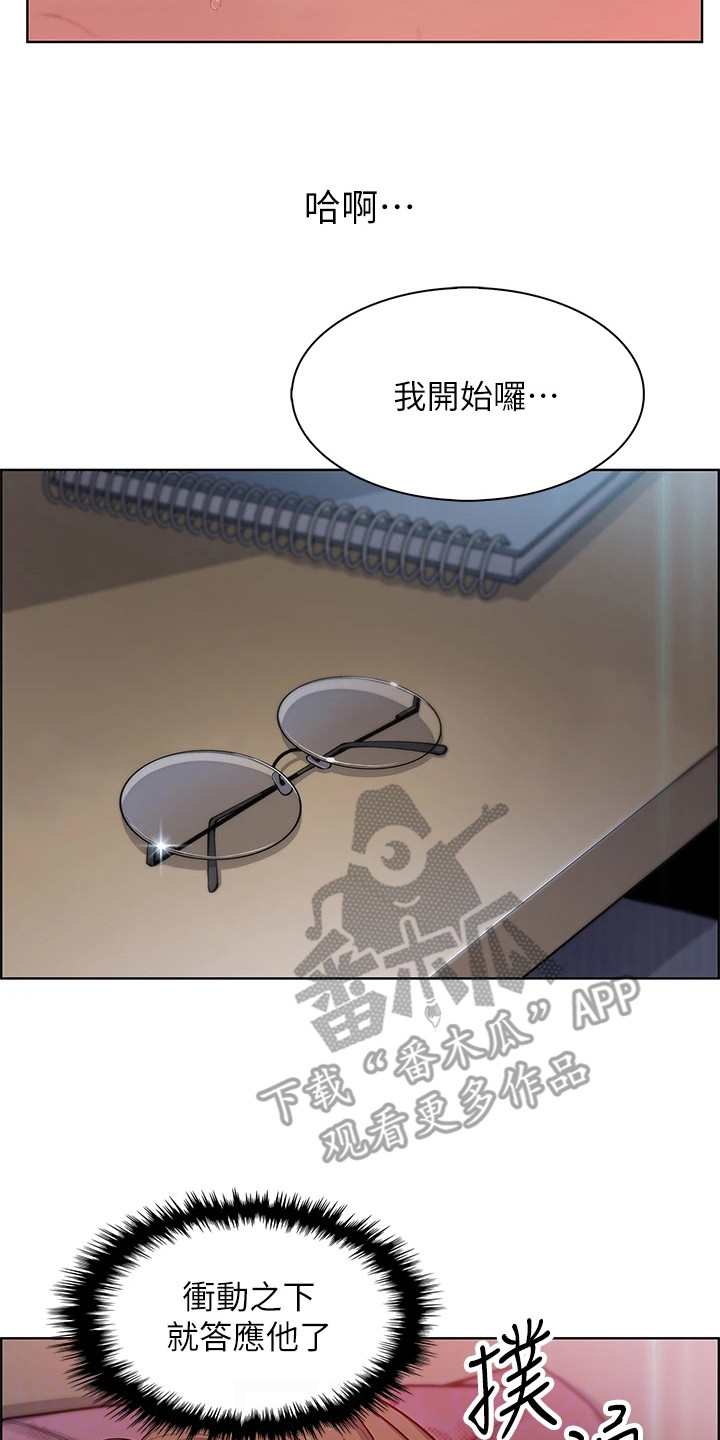第16章：哄骗16