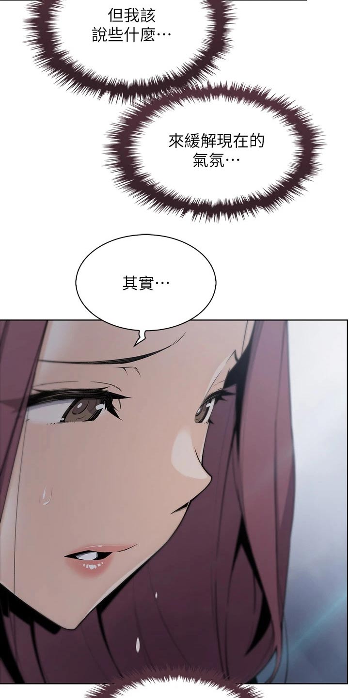 第36章：在意7