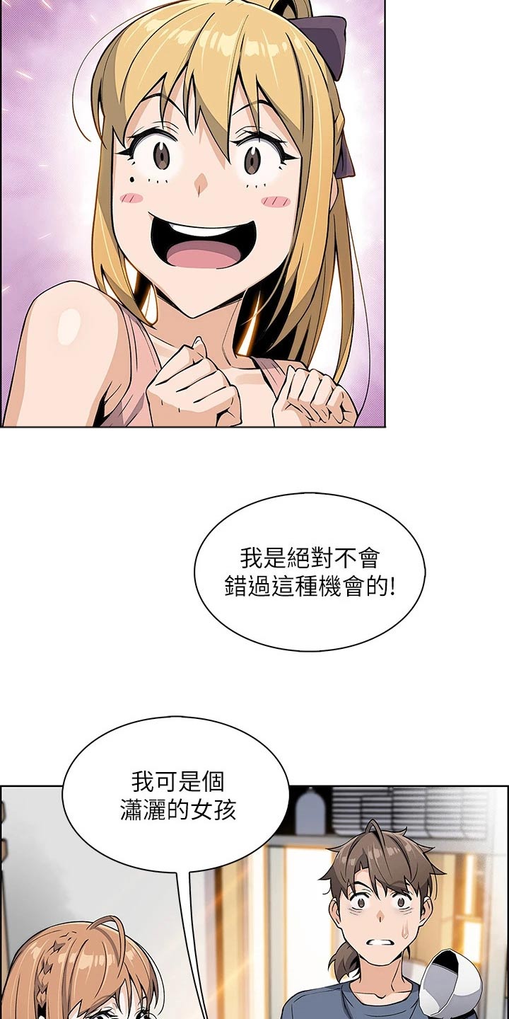 第23章：这是干啥18