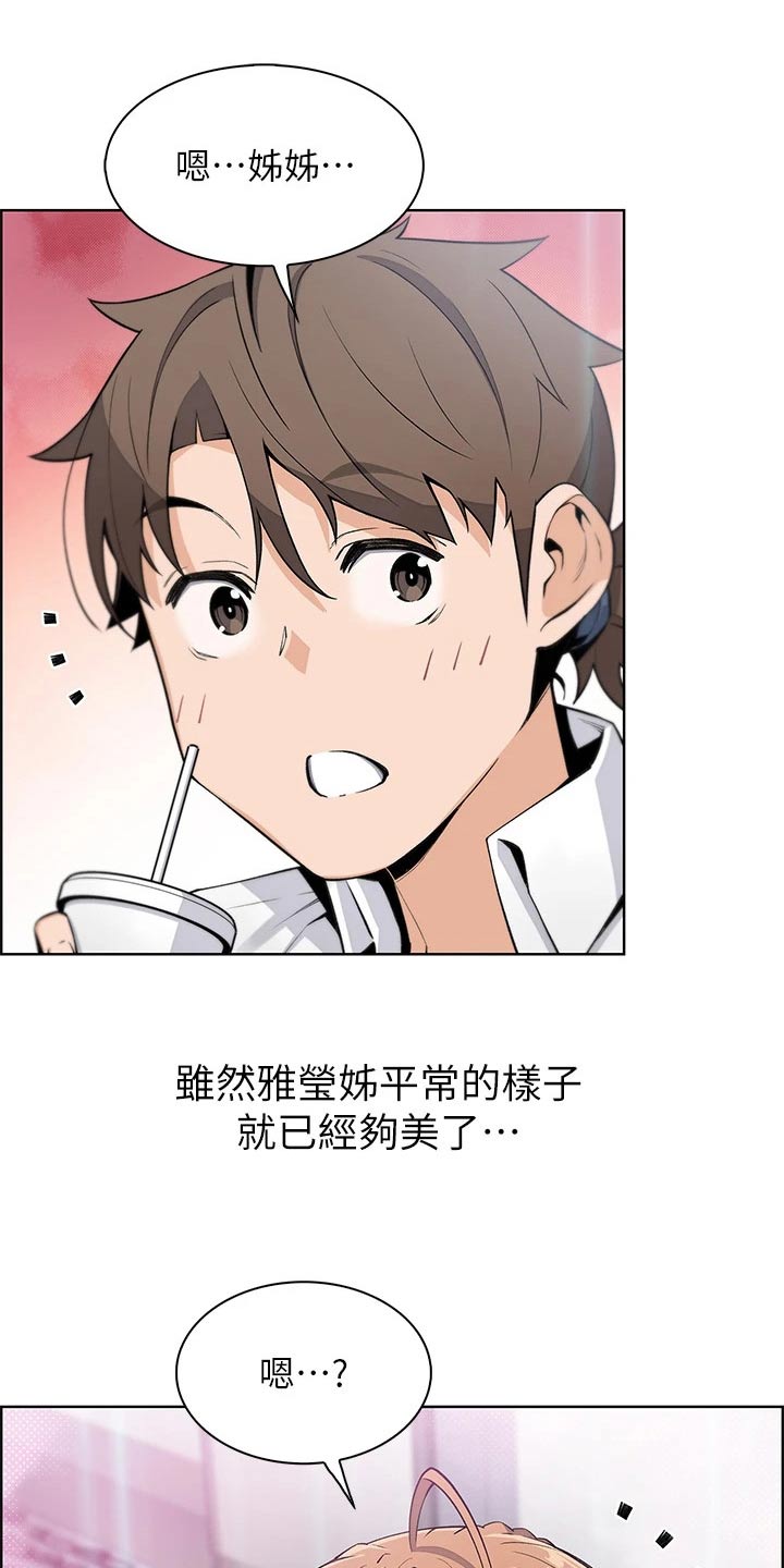 第30章：逛街16