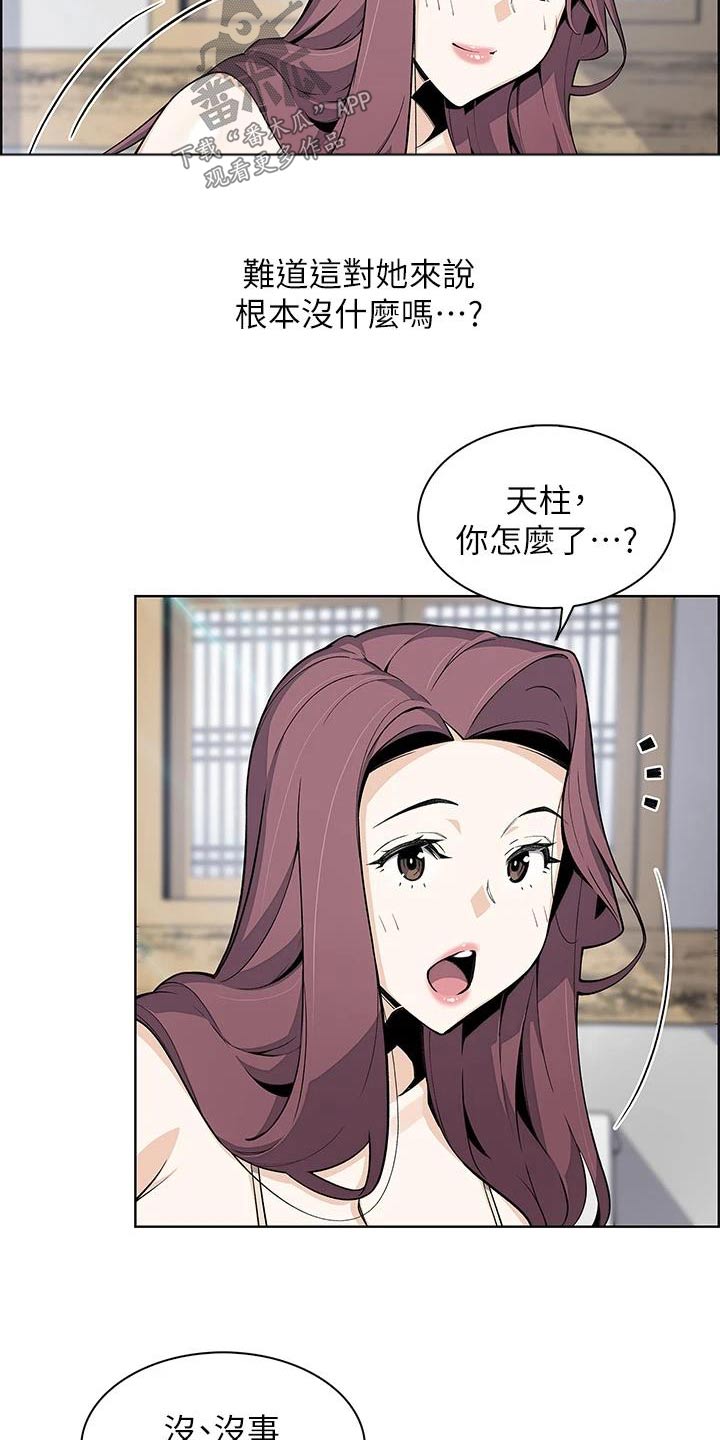 第41章：还好10
