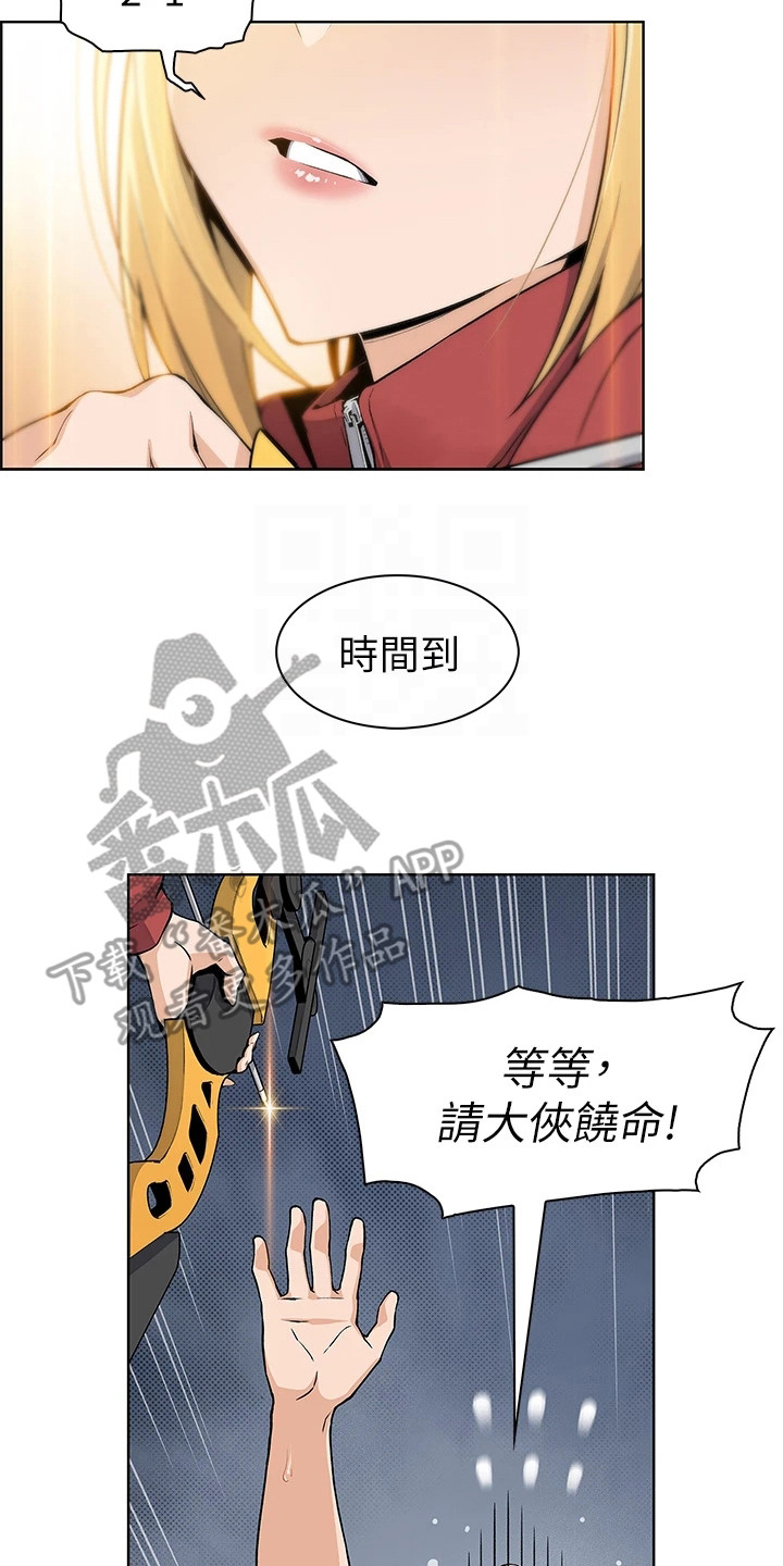 第5章：误会16