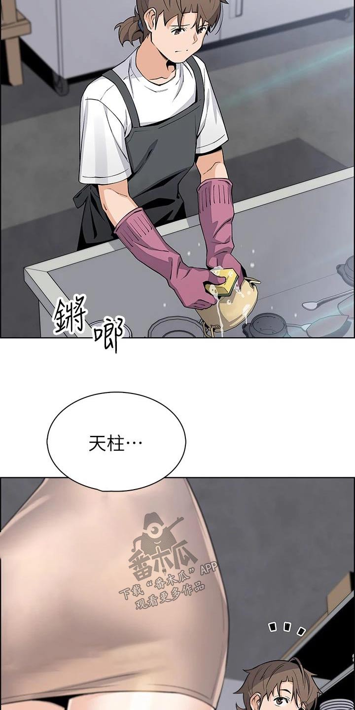 第42章：有人找13