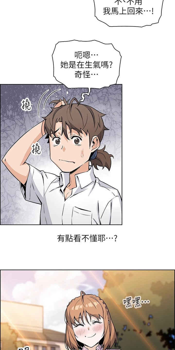 第33章：灰溜溜16