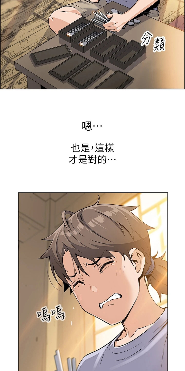 第14章：戛然而止18