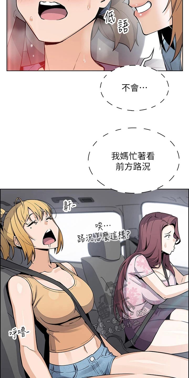 第52章：老师13