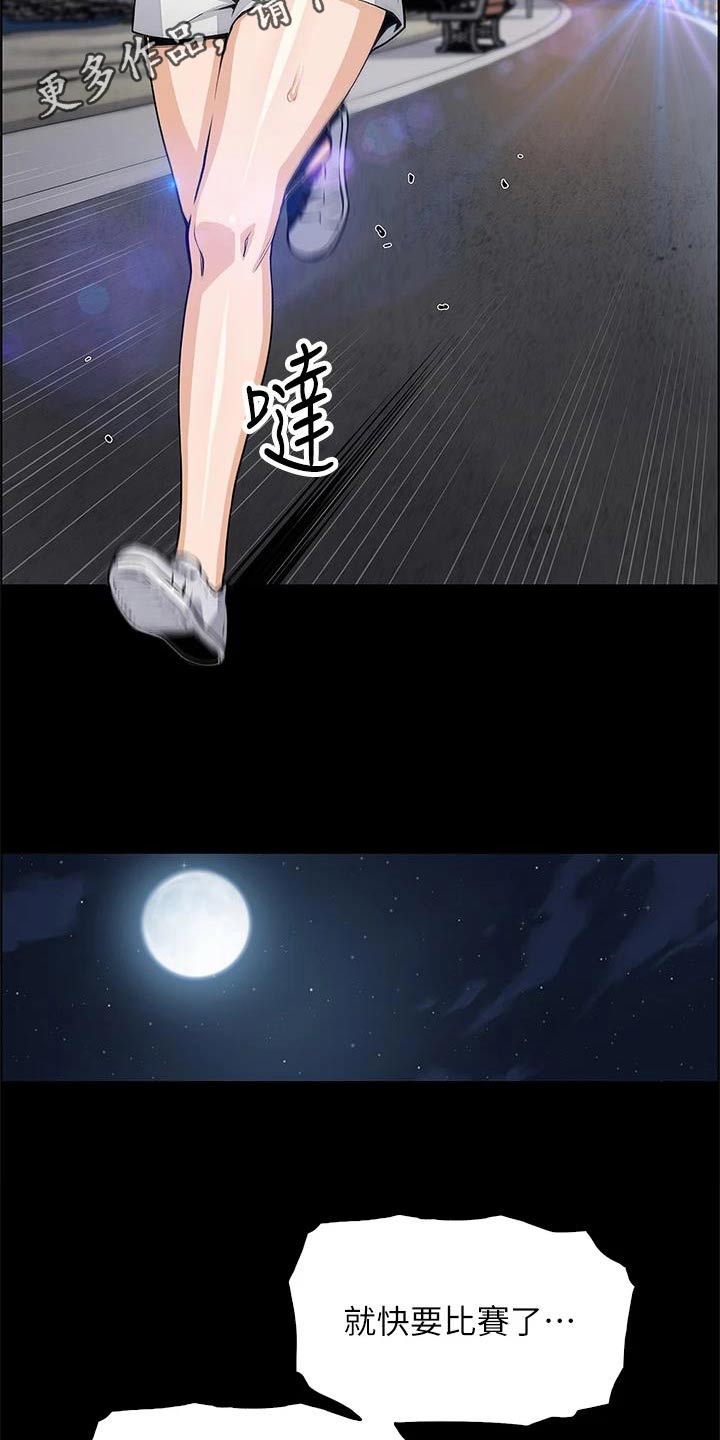 第44章：偷听 1