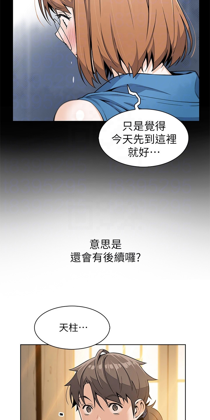 第14章：戛然而止20