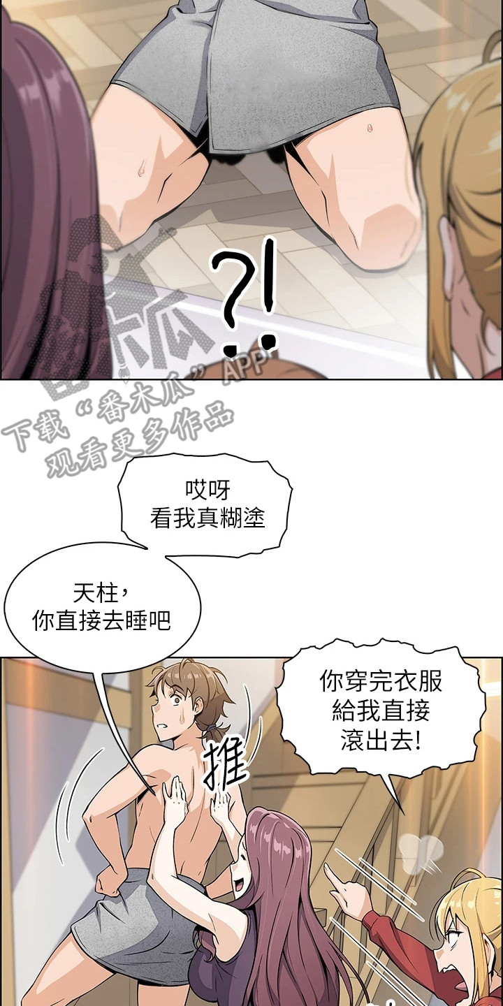 第6章：争论7