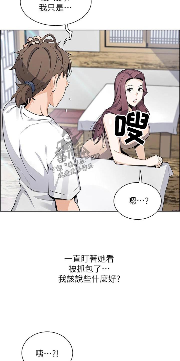 第41章：还好11